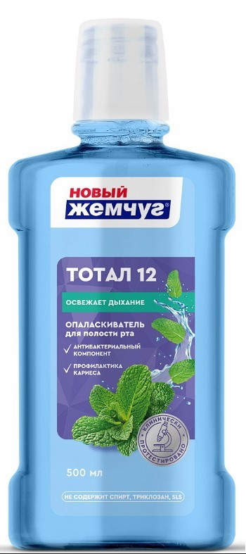 Ополаскиватель Новый Жемчуг Тотал 12 500мл - купить в интернет-магазине tut-beauty.by.