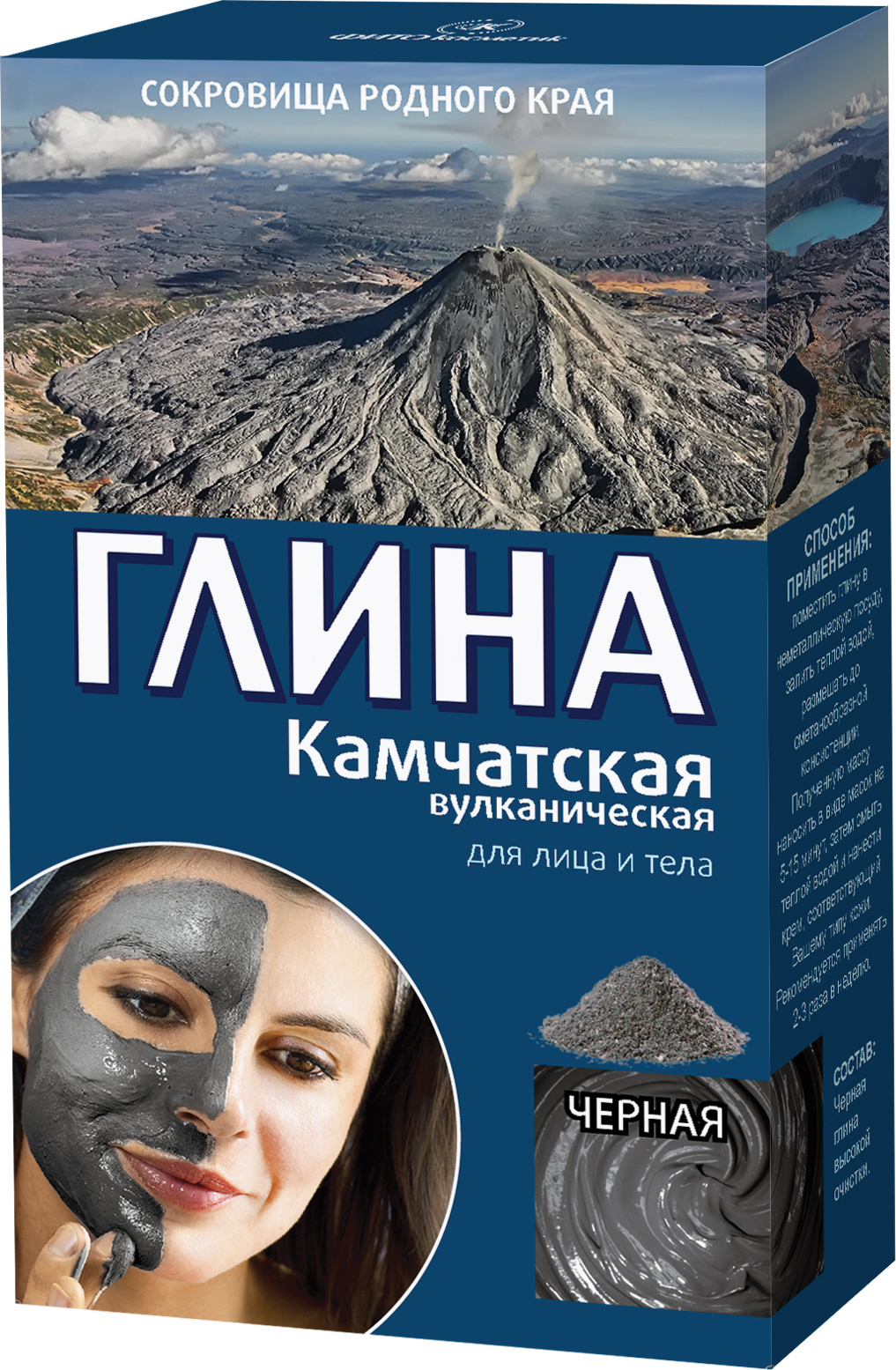 Глина Фитокосметик Камчатская черная вулканическая 100г - в интернет-магазине tut-beauty.by