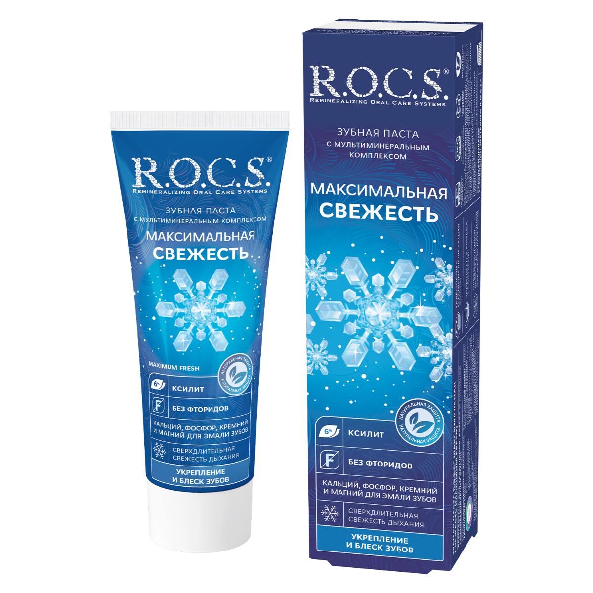Зубная паста R.O.C.S. максимальная свежесть 94г