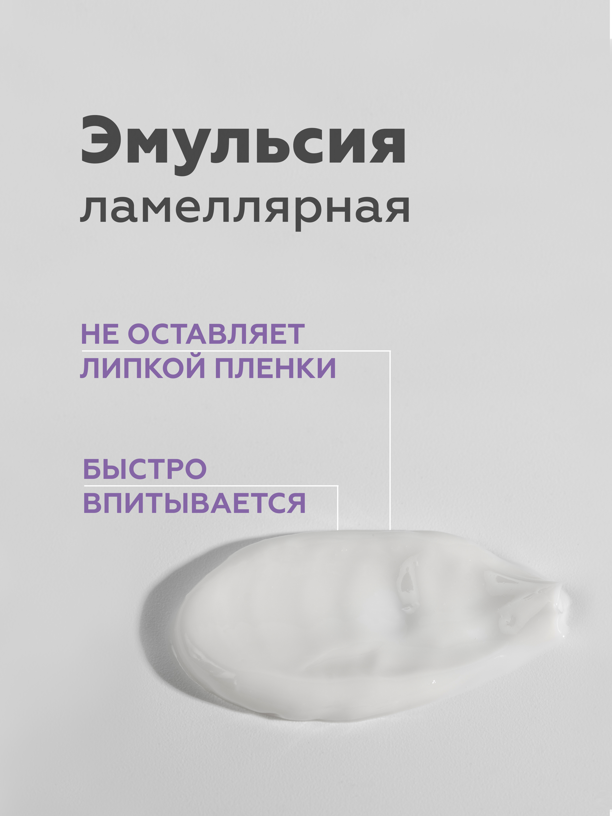 Крем для тела Geltek Microbiome Care увлажняющий 240мл - в интернет-магазине tut-beauty.by