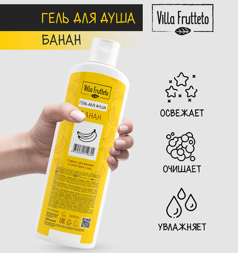 Гель для душа Villa Frutteto Банан 500мл - в интернет-магазине tut-beauty.by