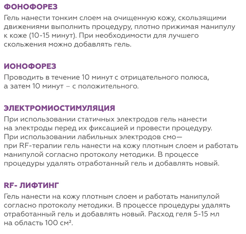 Гель для лица Geltek косметический гидратирующий тонизирующий 100мл - в интернет-магазине tut-beauty.by