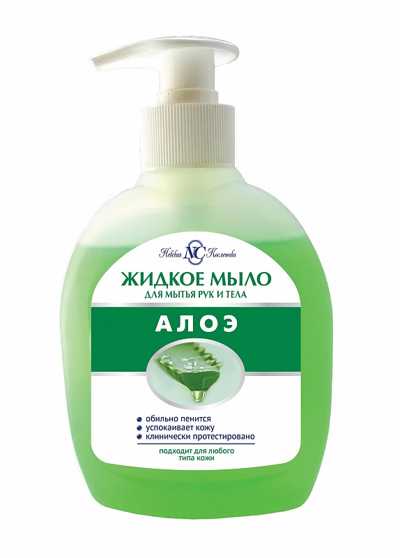 Мыло Невская Косметика жидкое с алоэ 300мл