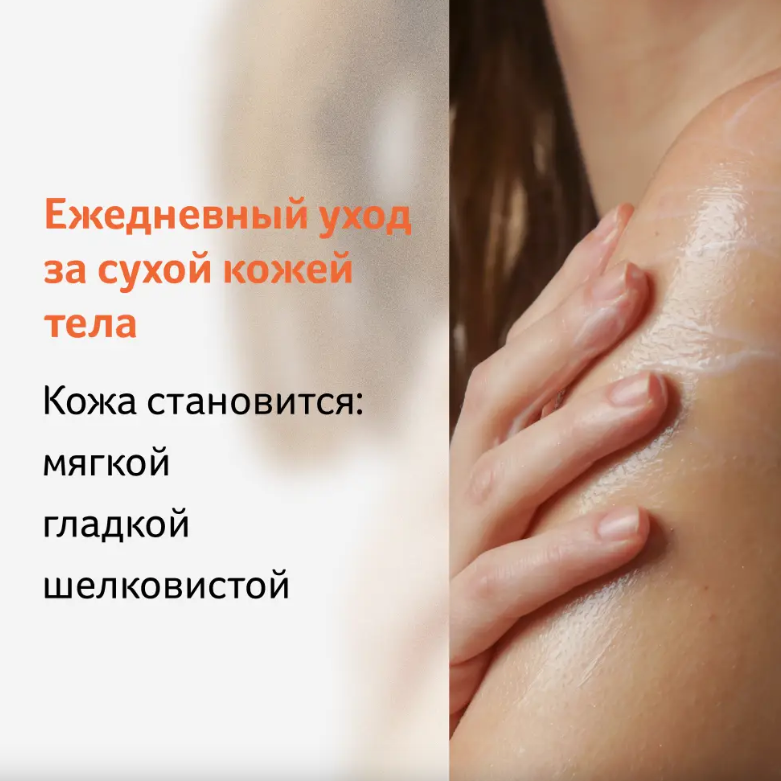 Лосьон для тела Bio-Oil 250мл - в интернет-магазине tut-beauty.by