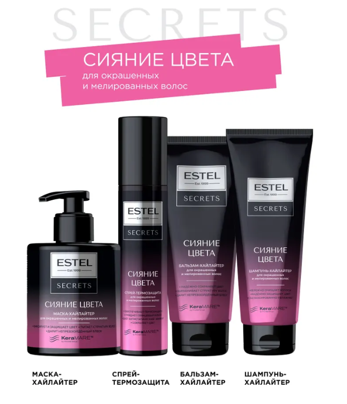 Спрей для волос Estel Secrets Сияние Цвета термозащита для окрашенных и мелированных 200мл