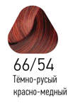 Краска для волос Estel Professional Princess Essex Extra Red тон 66.54 испанская коррида 60мл