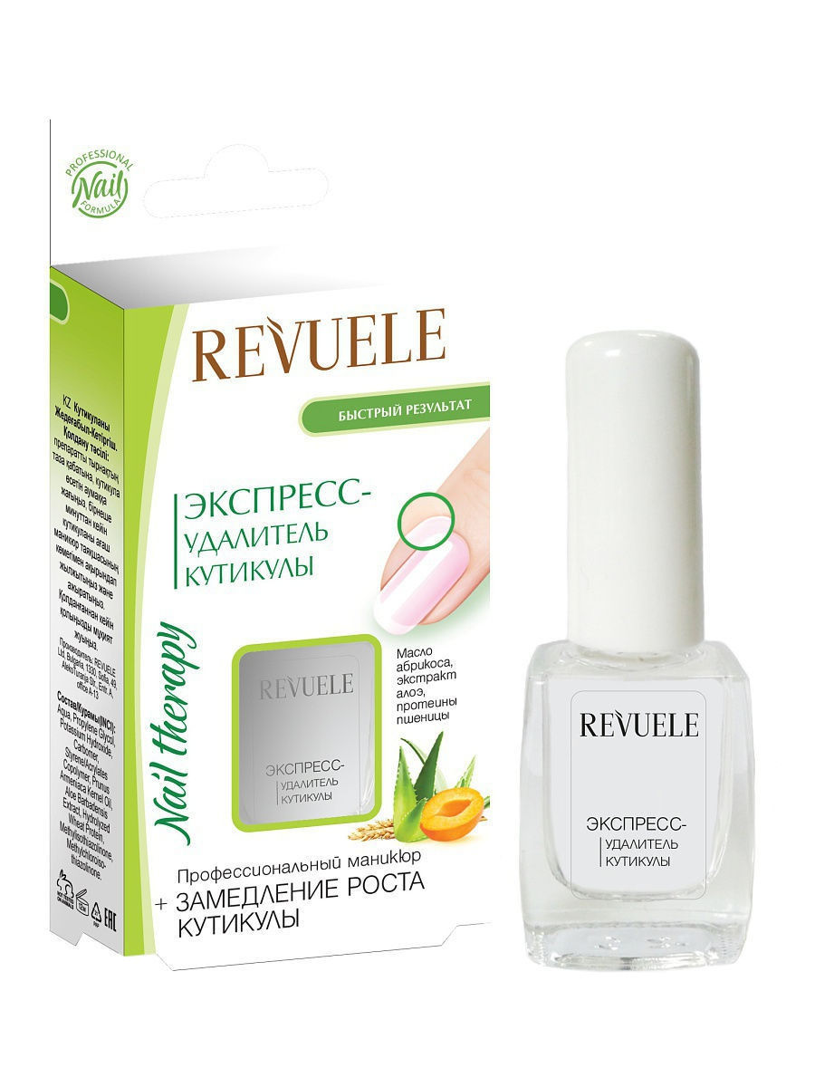 Удалитель кутикулы Revuele Экспресс 9мл - в интернет-магазине tut-beauty.by