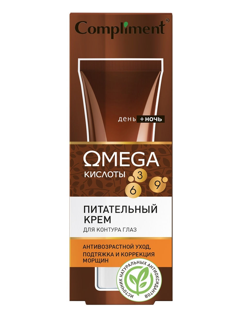 Крем для глаз Compliment OMEGA питательный 25мл - в интернет-магазине косметики tut-beauty.by