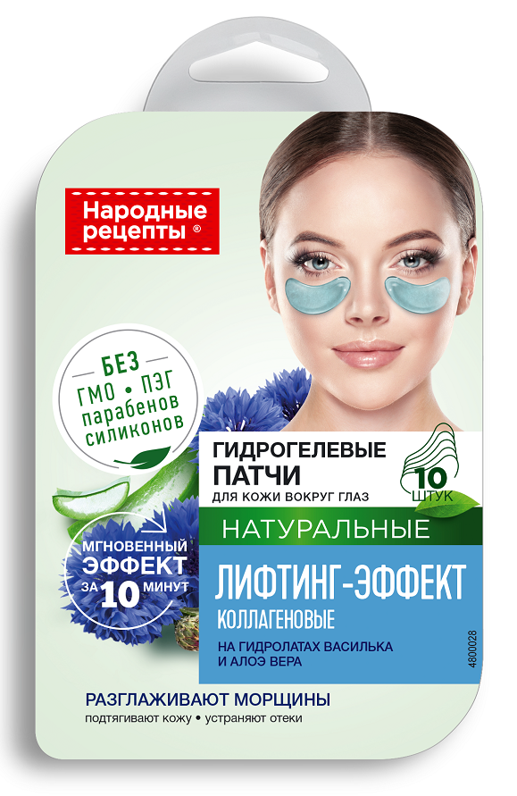Патчи Народные Рецепты лифтинг-эффект гидрогелевые 17г - в интернет-магазине косметики tut-beauty.by