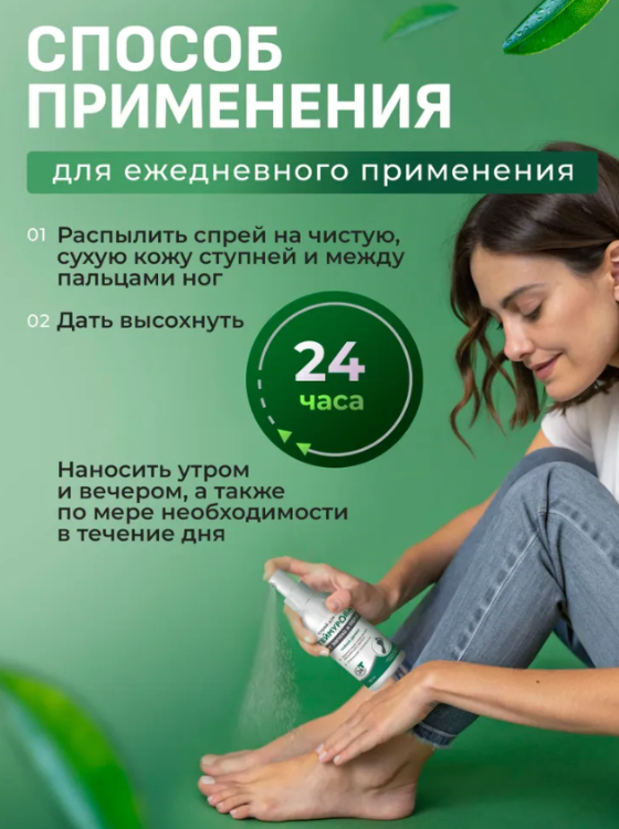 Спрей для ног Теймурова чайное дерево 150мл - в интернет-магазине tut-beauty.by