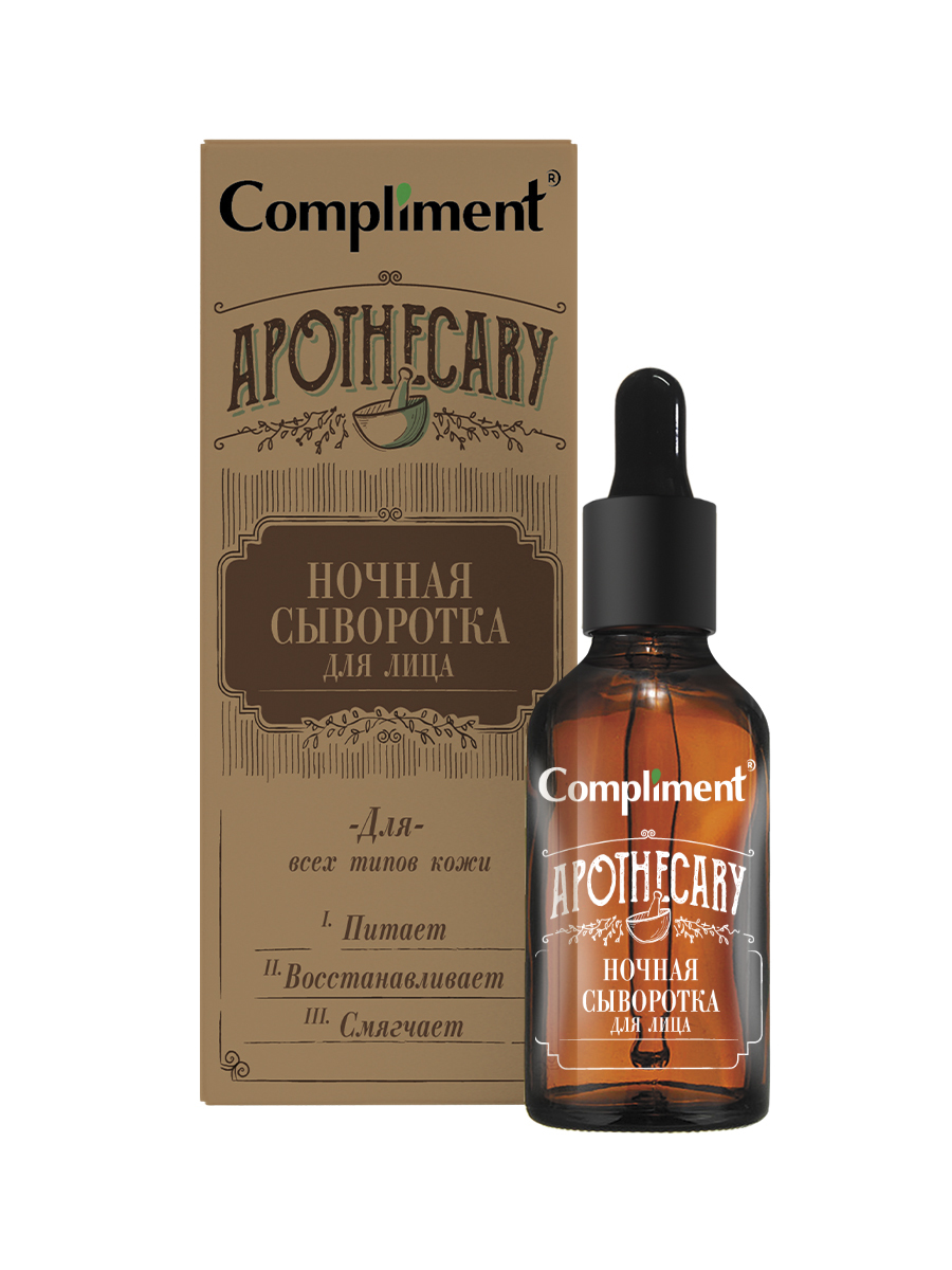 Сыворотка для лица Compliment Apothecary ночная питание и восстановление 27мл