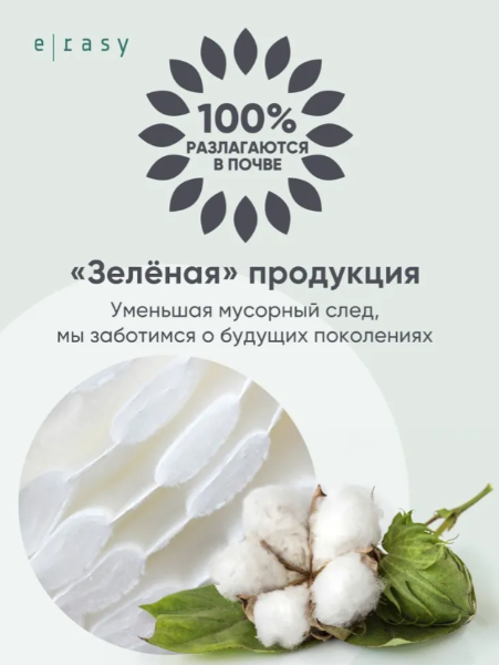 Пуффы E-RASY косметические для чувствительной кожи 80шт - в интернет-магазине tut-beauty.by