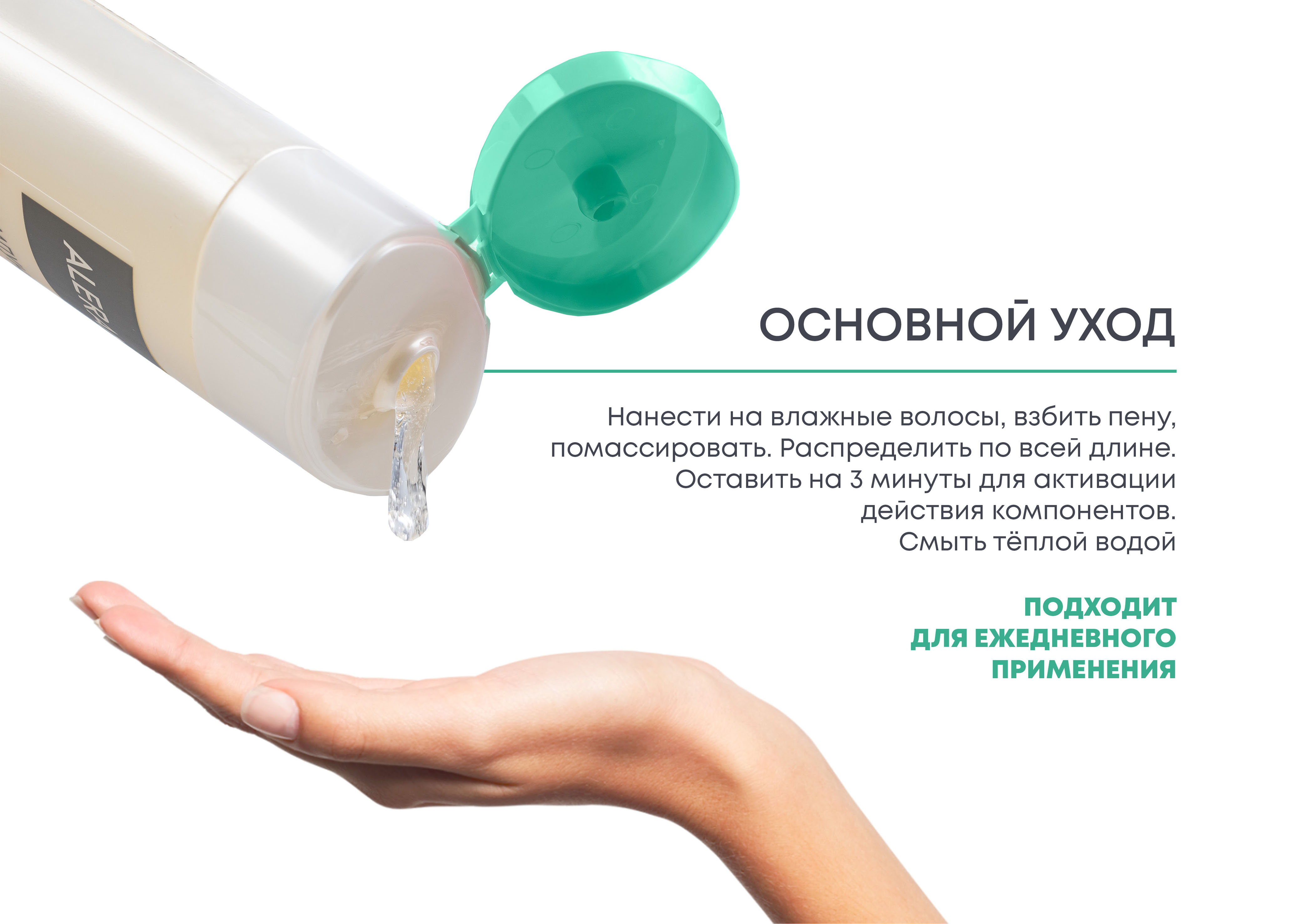 Шампунь для волос Alerana ph-баланс увлажняющий 250мл - в интернет-магазине tut-beauty.by