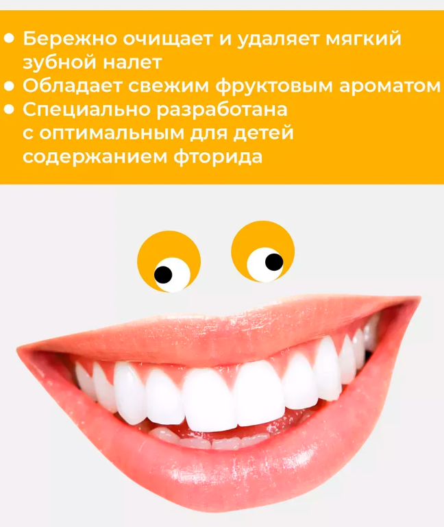 Зубная паста Детский Жемчуг детская волшебные фрукты 50мл - купить в интернет-магазине tut-beauty.by.