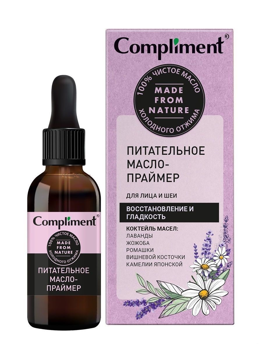Масло для лица Compliment питательное 27мл