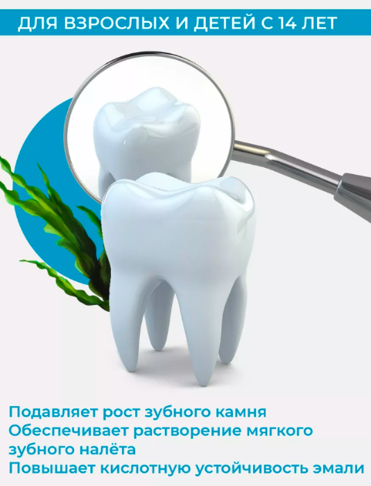 Зубная паста Новый Жемчуг сила моря 100мл - купить в интернет-магазине tut-beauty.by.