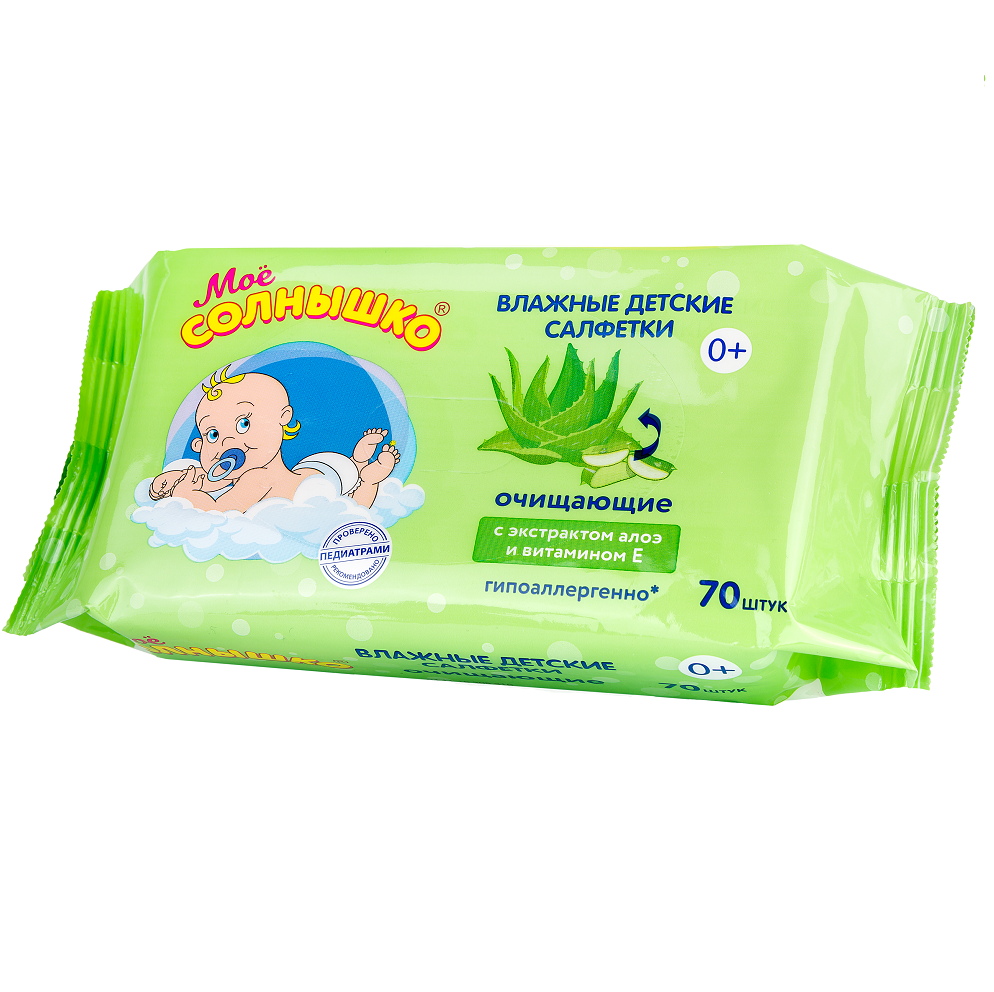Салфетки Моё Солнышко детские при смене подгузника 70шт