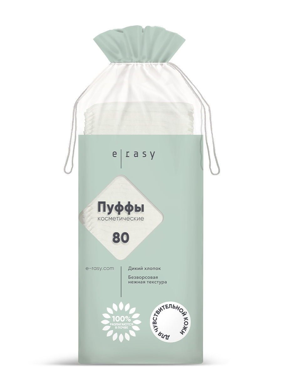 Пуффы E-RASY косметические для чувствительной кожи 80шт - в интернет-магазине tut-beauty.by