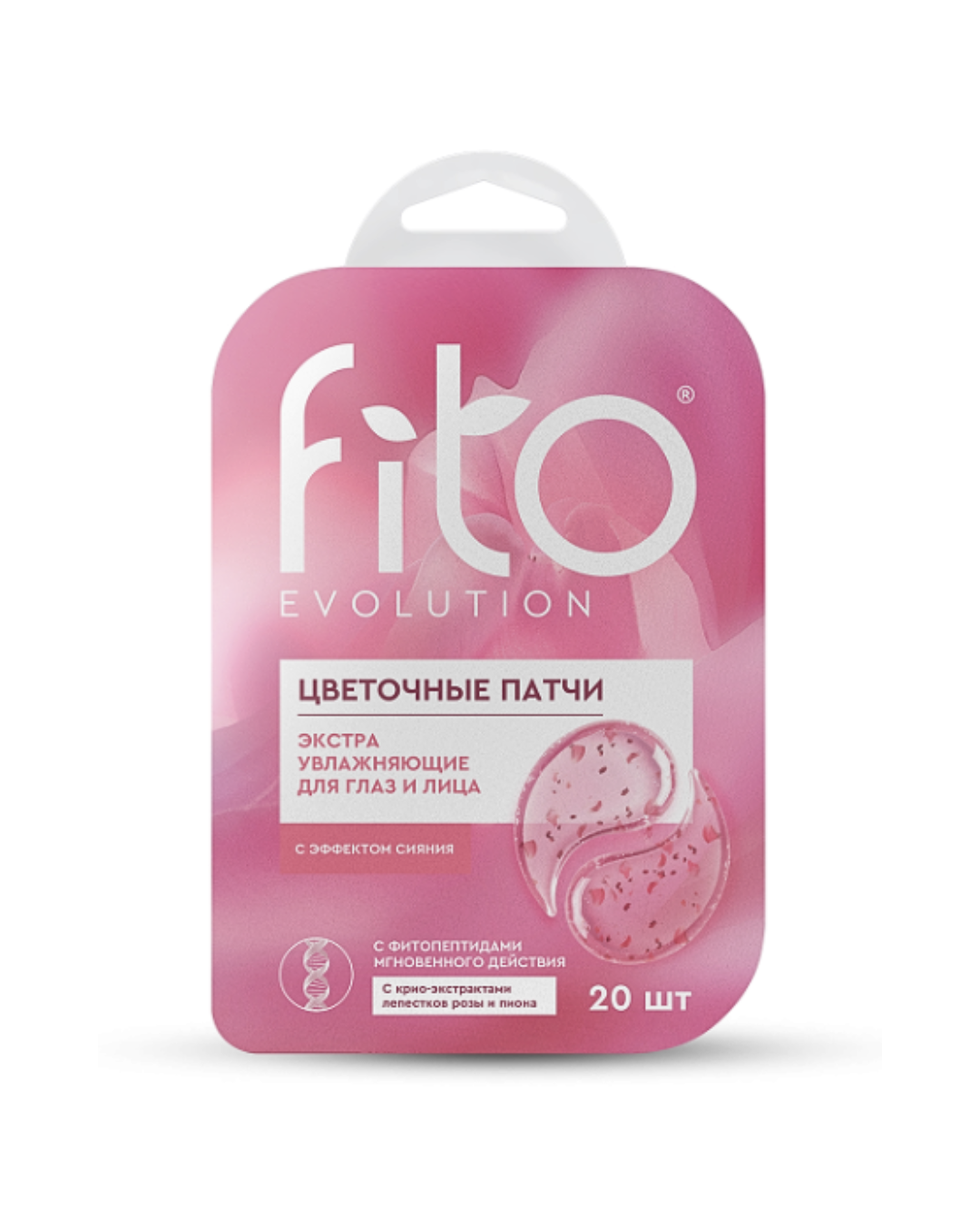 Патчи Fito Evolution Цветочные экстра увлажняющие 20шт 34гр - в интернет-магазине косметики tut-beauty.by