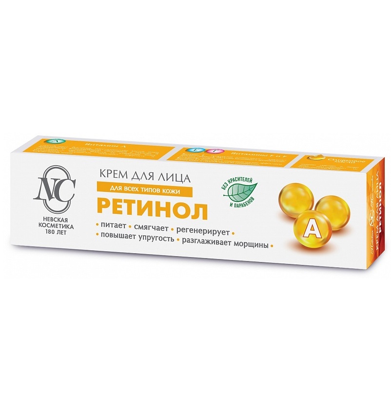 Крем для лица Невская Косметика с ретинолом 40мл