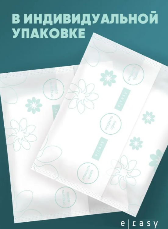 Трусы E-RASY менструальные ночные S 5шт - в интернет-магазине tut-beauty.by