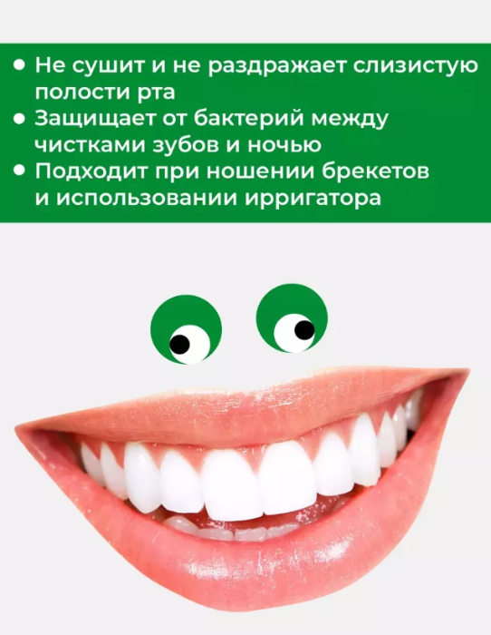 Ополаскиватель Новый Жемчуг семь трав 500мл - купить в интернет-магазине tut-beauty.by.