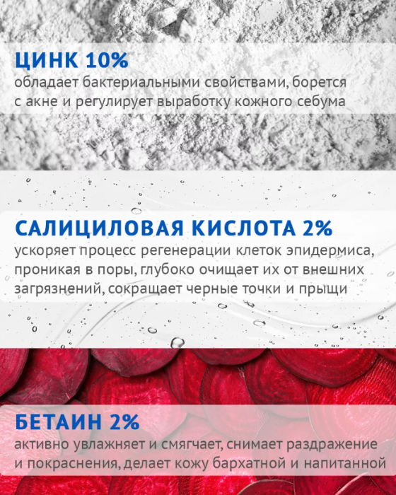 Сыворотка для лица Пропеллер Boltushka суспензия салициловая от прыщей 25мл - в интернет-магазине tut-beauty.by