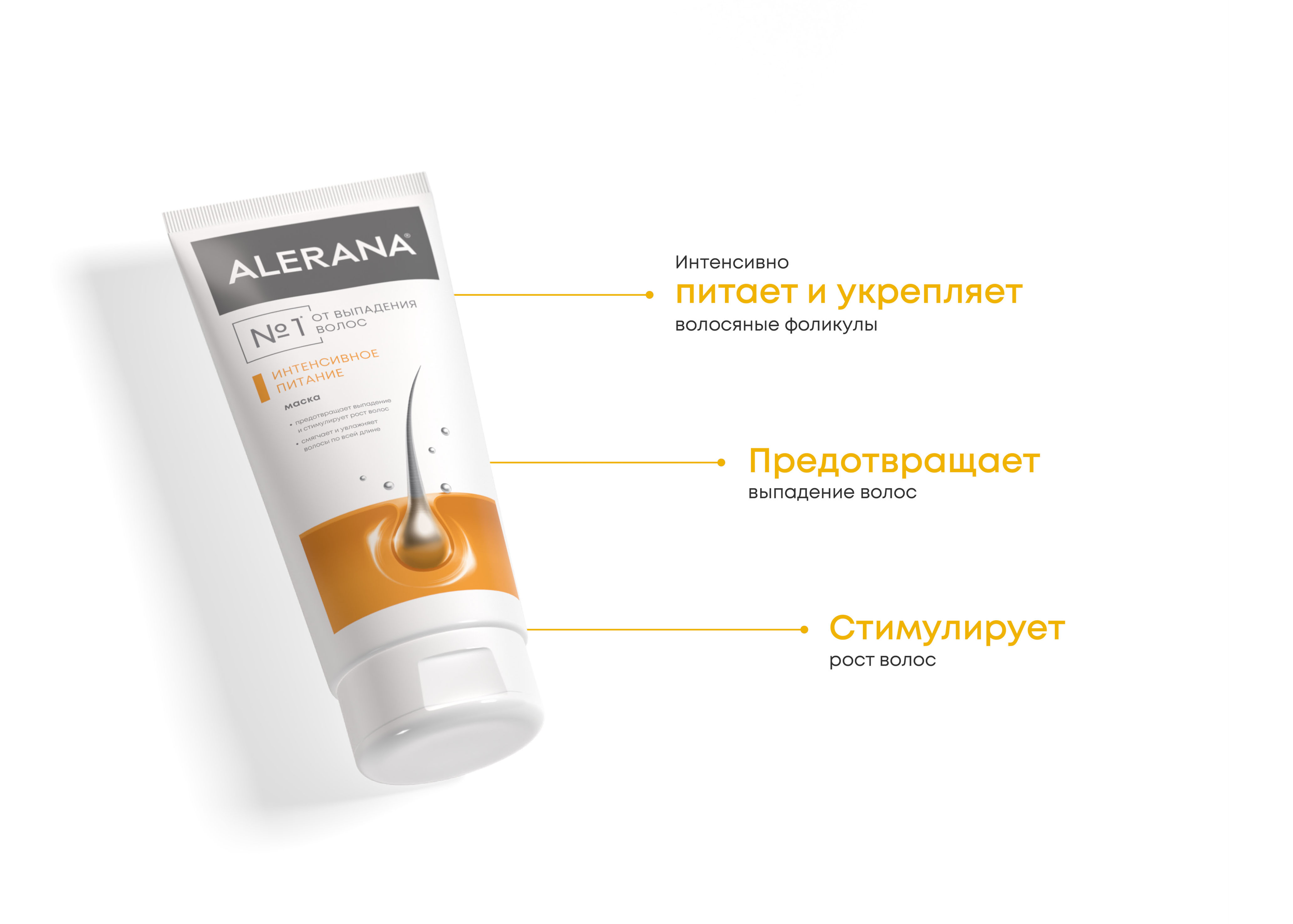 Маска для волос Alerana Интенсивное питание 150мл - в интернет-магазине tut-beauty.by