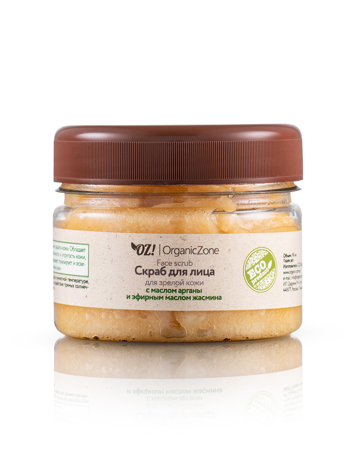 Скраб для лица OZ! для зрелой кожи 90мл - в интернет-магазине tut-beauty.by