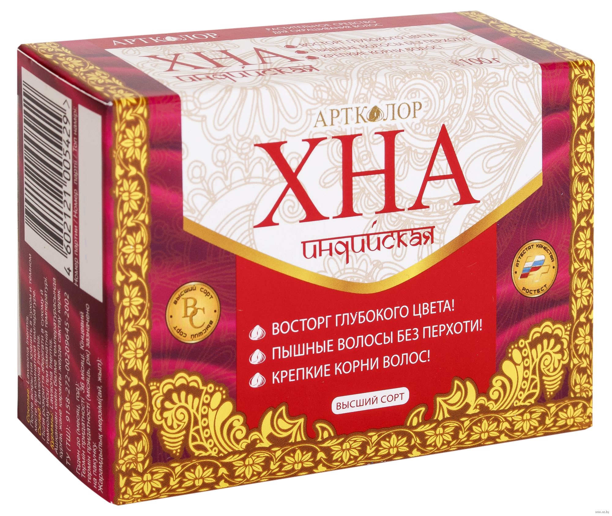 Хна Артколор индийская 100гр - в интернет-магазине tut-beauty.by