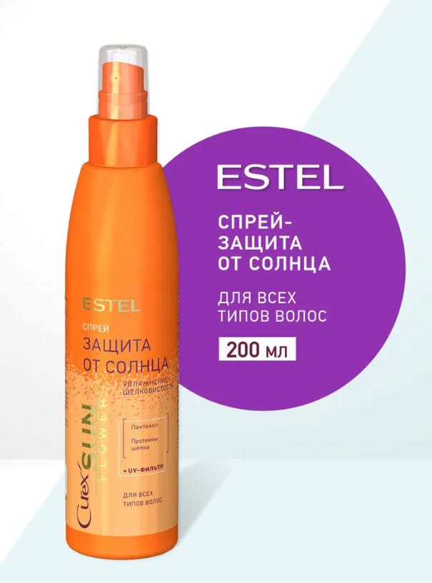 Спрей для волос Estel Curex SunFlower защита от солнца для всех типов 200мл