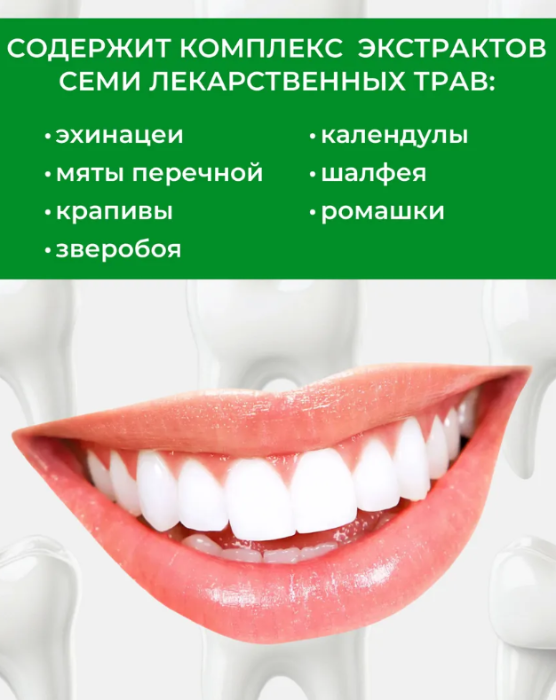 Зубная паста Новый Жемчуг семь трав 100мл - купить в интернет-магазине tut-beauty.by.