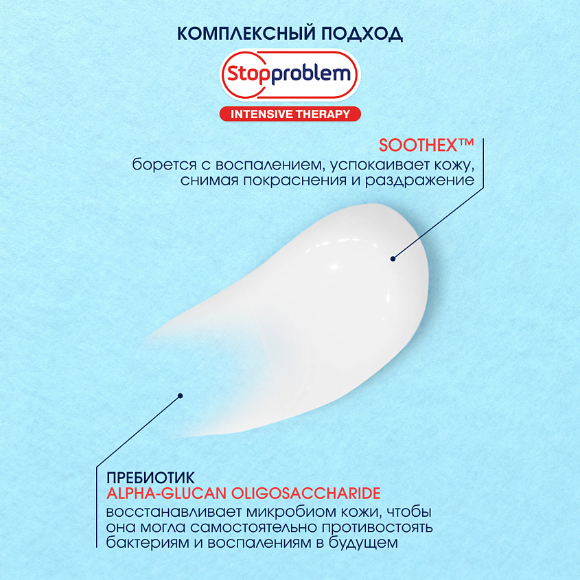Пилинг энзимный Stopproblem Intensive Therapy салициловый 100мл - в интернет-магазине tut-beauty.by