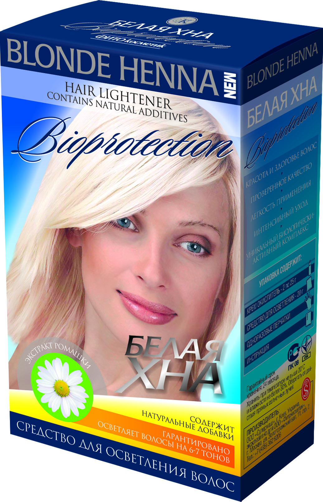 Хна Blonden Henna Bioprotection белая 70г - в интернет-магазине tut-beauty.by