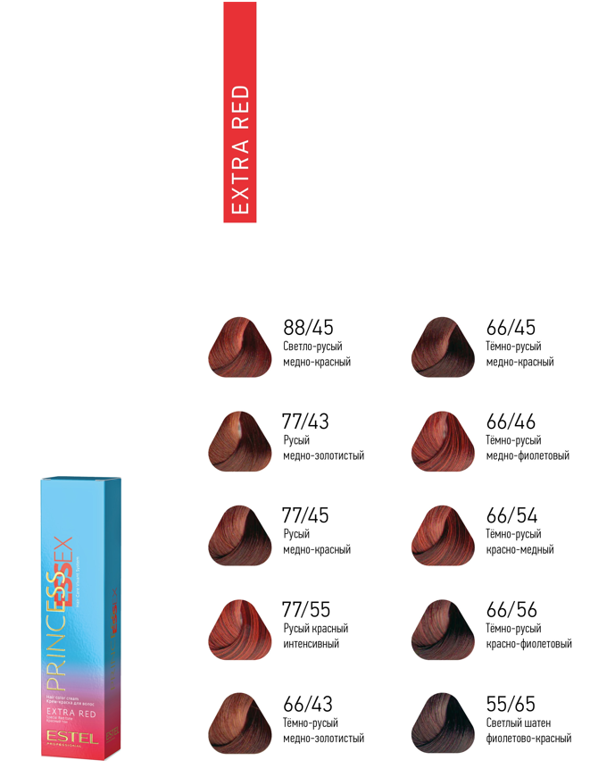 Краска для волос Estel Professional Princess Essex Extra Red тон 77.55 страстная кармен 60мл - в интернет-магазине TUT-BEAUTY.BY с доставкой.