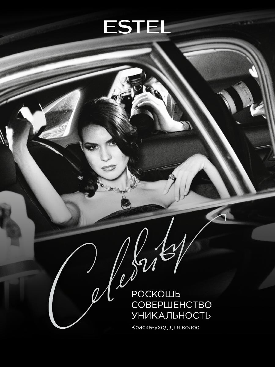 Краска для волос Estel Celebrity тон 8.44 огненно-медный