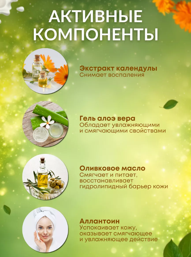 Крем для лица Невская Косметика с календулой 40мл