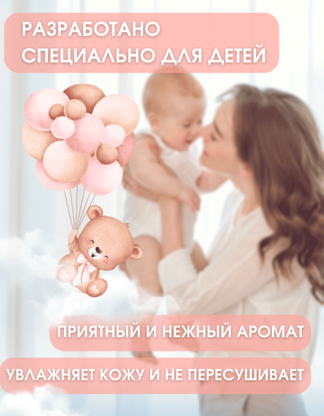 Салфетки Prolight детские влажные 100шт