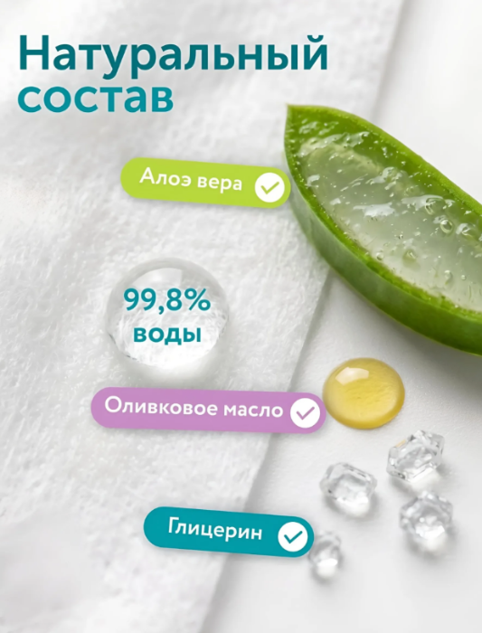 Салфетки Lovular влажные 8шт - в интернет-магазине tut-beauty.by