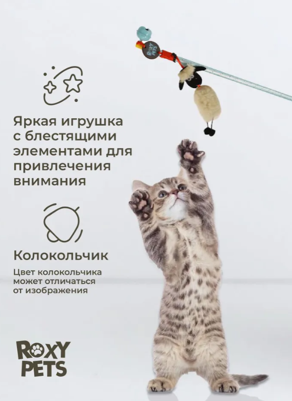 Игрушка для кошек Roxy Pets Кисточки рыси