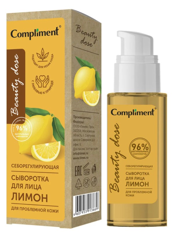 Сыворотка для лица Compliment Beauty Dose себорегулирующая с лимоном 50мл