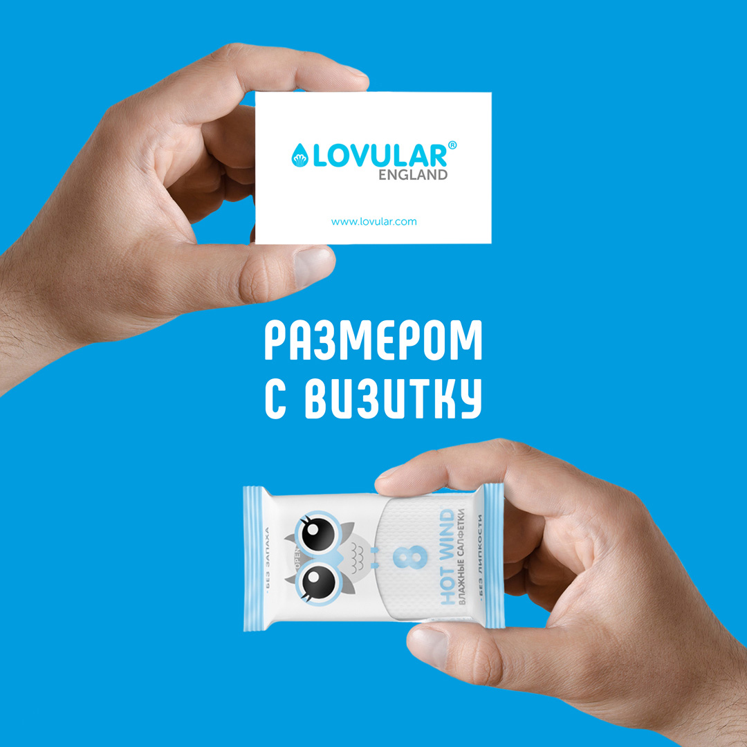 Салфетки Lovular влажные 8шт - в интернет-магазине tut-beauty.by