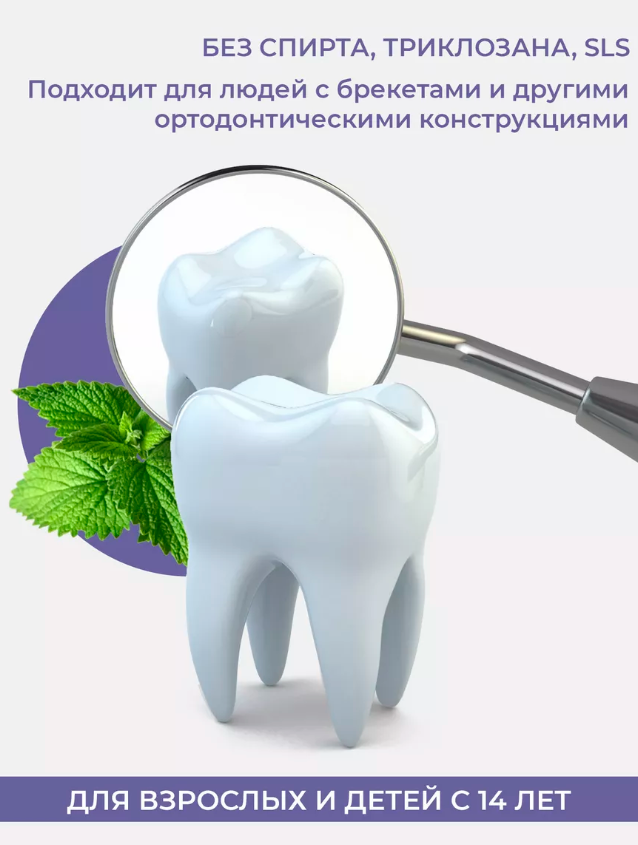 Ополаскиватель Новый Жемчуг Тотал 12 500мл - купить в интернет-магазине tut-beauty.by.