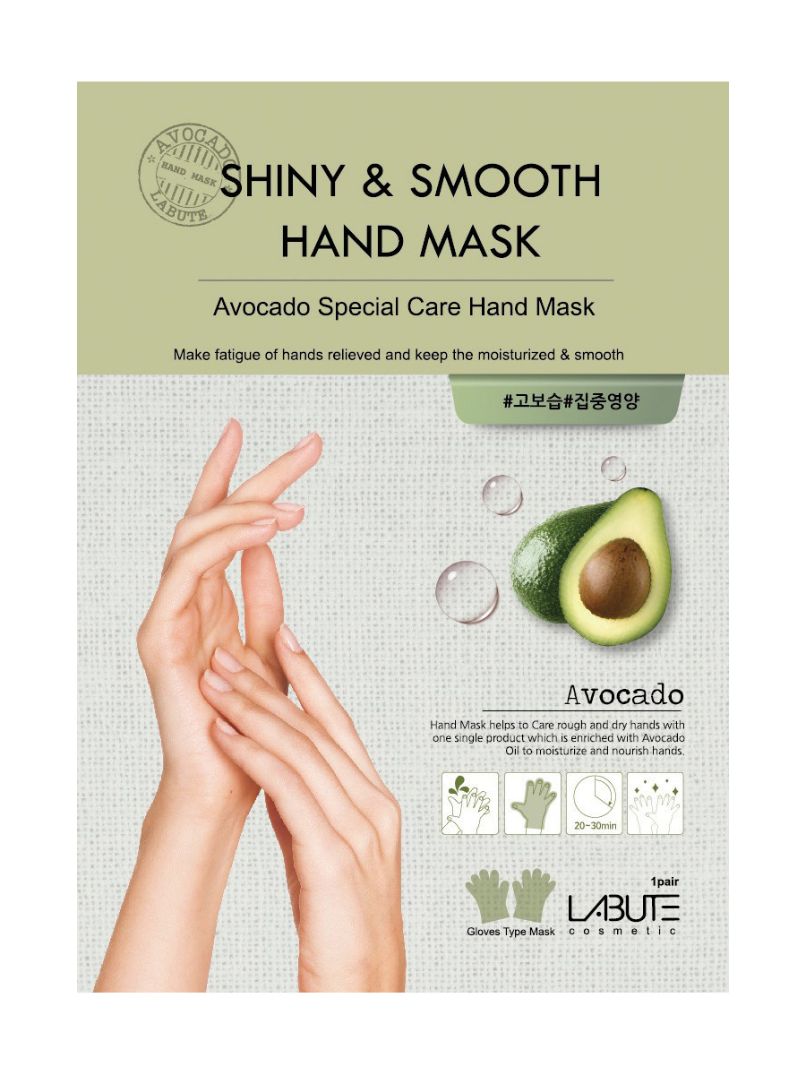 Маска для рук Labute Shiny & Smooth Hand Mask с экстрактом авокадо 28г