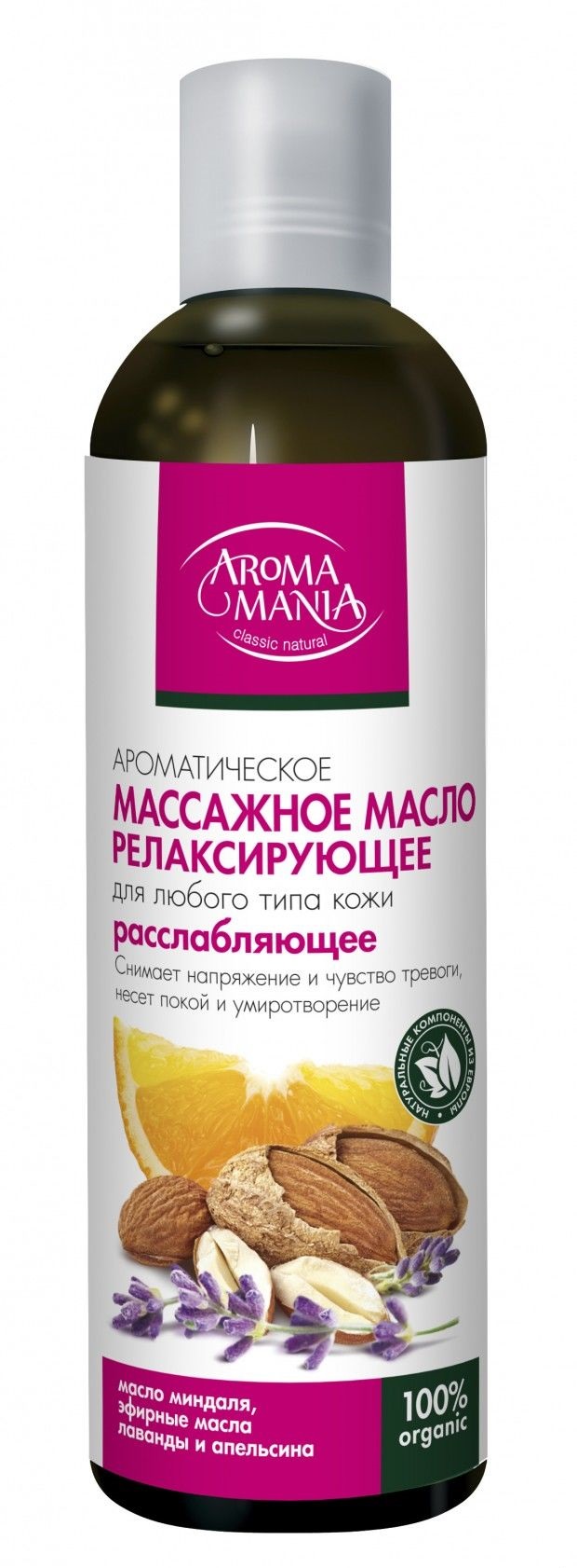 Массажное масло Lekus расслабляющее 250мл - в интернет-магазине tut-beauty.by