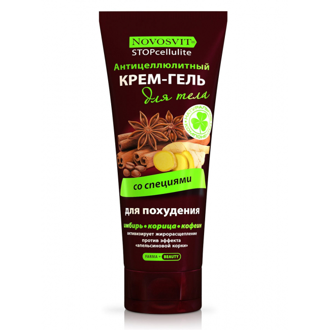 Крем для тела Novosvit антицеллюлитный со специями 200мл - в интернет-магазине tut-beauty.by