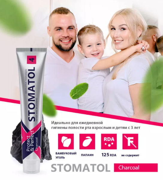 Зубная паста Stomatol 4 Charcoal Профилактическая 100гр р - в интернет-магазине tut-beauty.by
