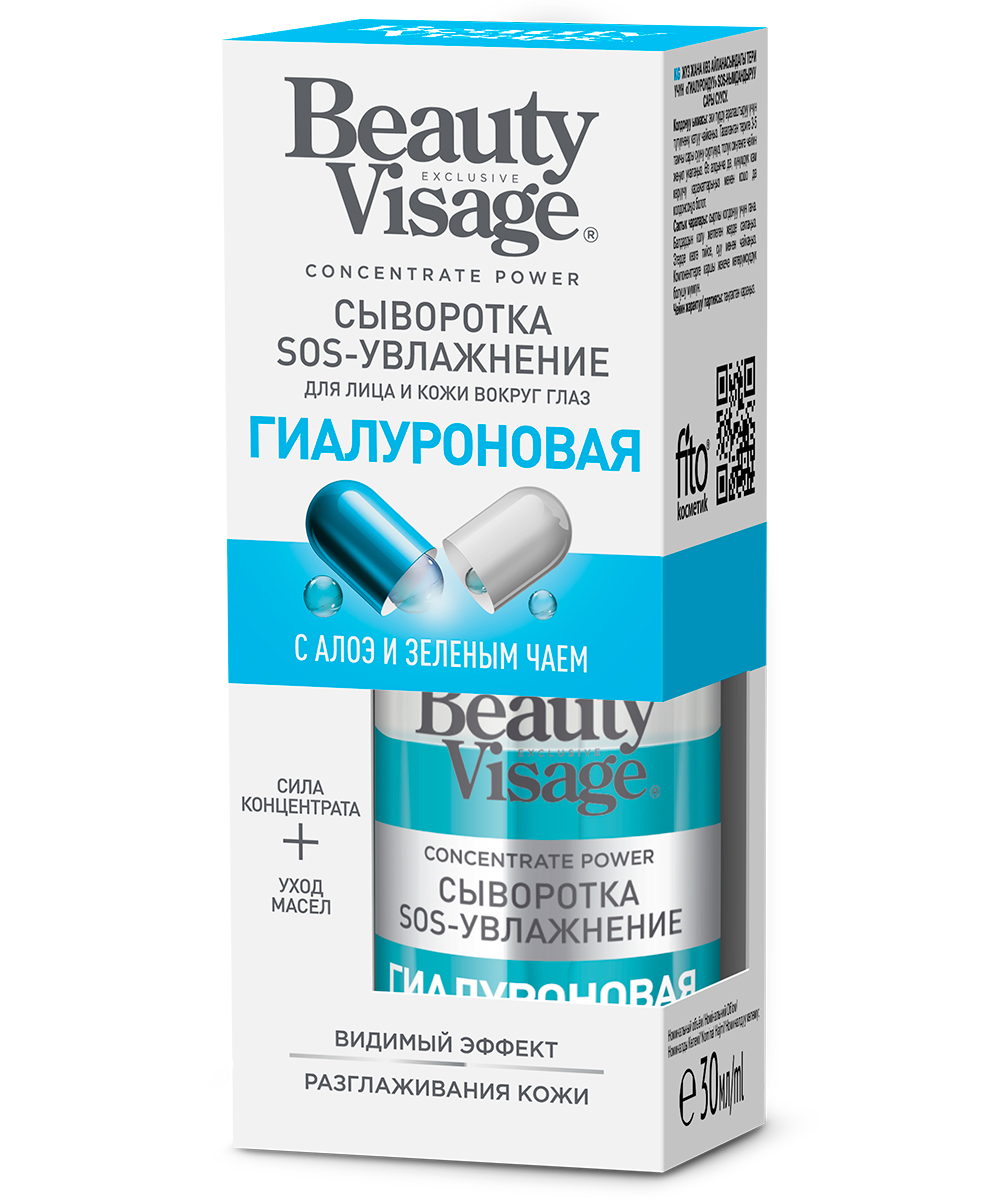 Сыворотка для лица Beauty Visage Sos-увлажнение 30мл р - в интернет-магазине tut-beauty.by