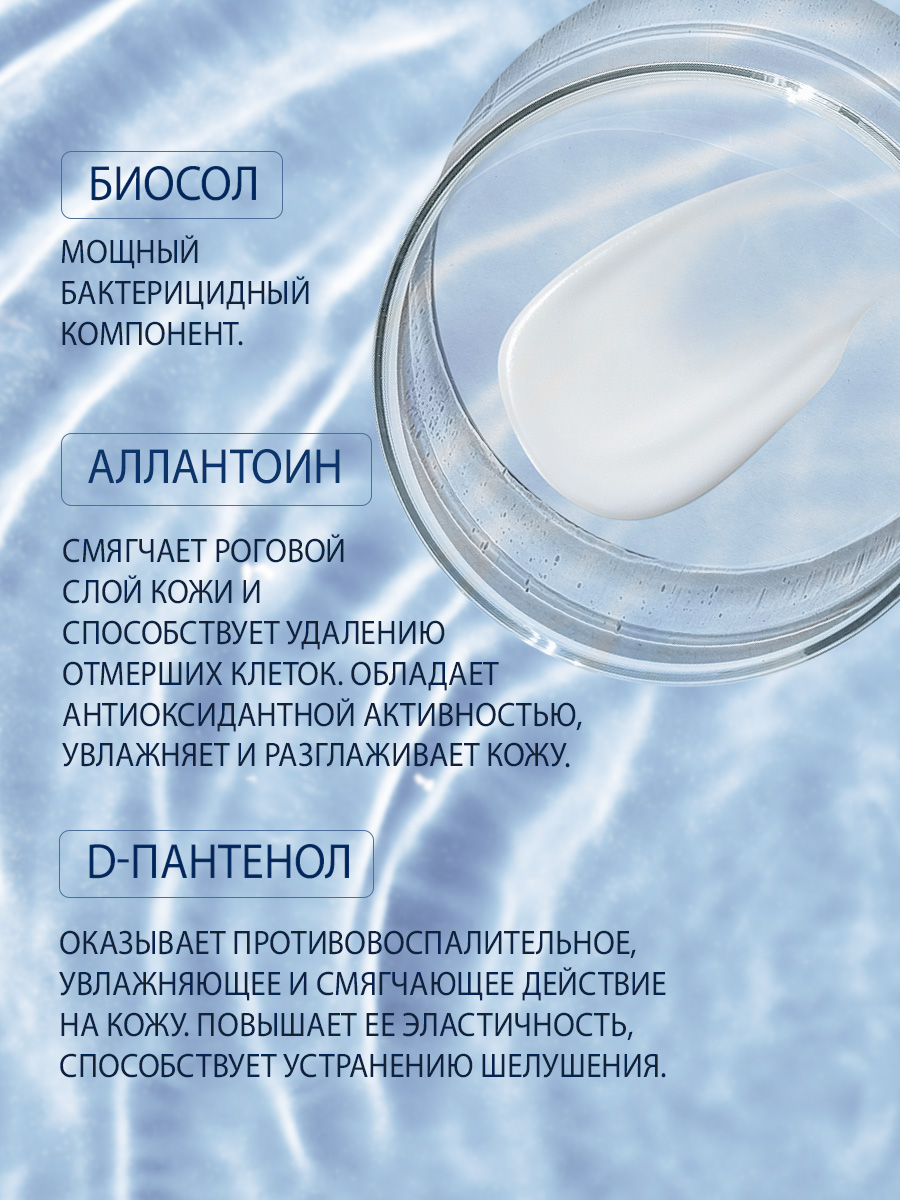 Эмульсия для ног Domix Гидробаланс 100мл - в интернет-магазине tut-beauty.by