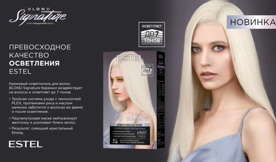 Осветлитель для волос Estel Blond Signature 170мл